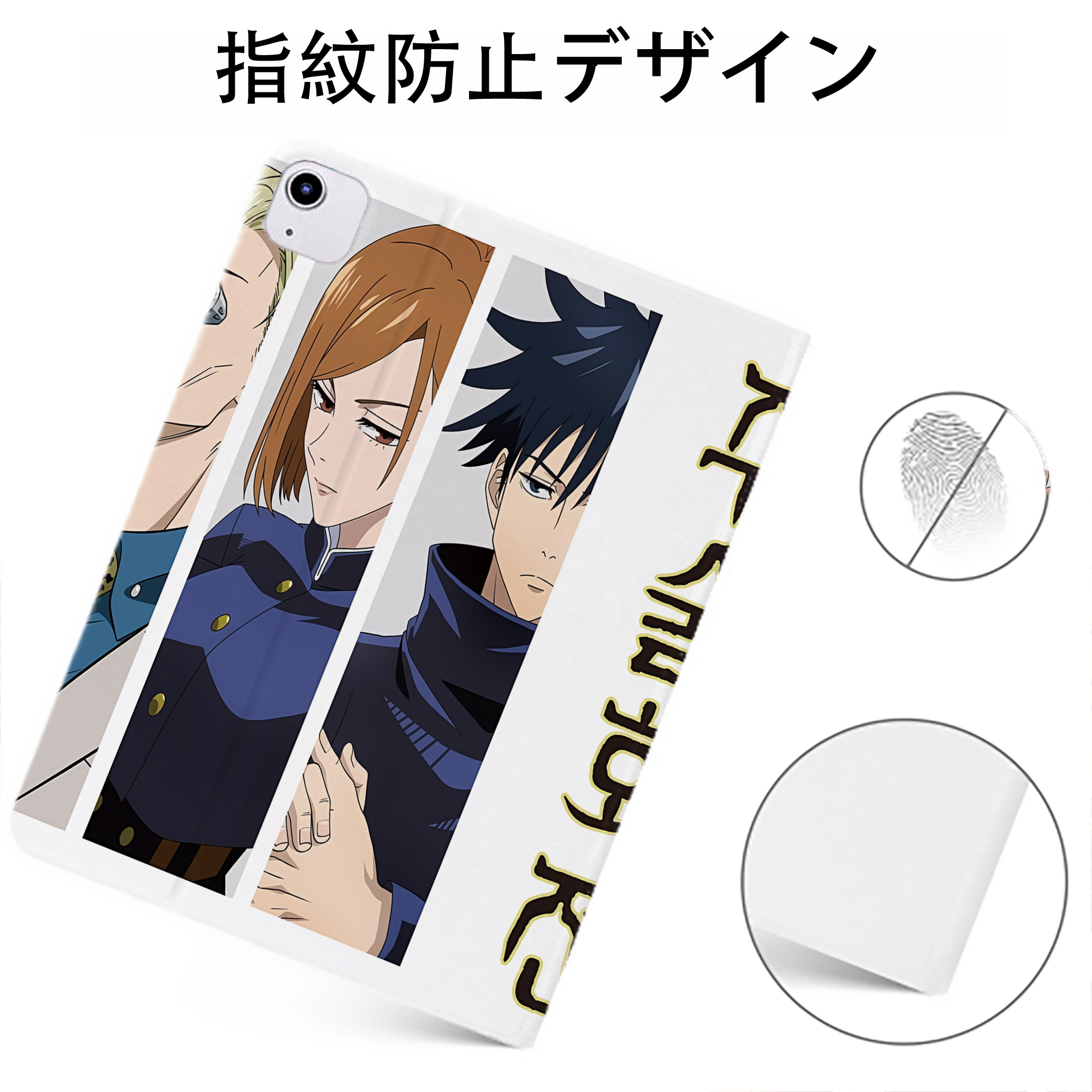 （画像用） 呪術廻戦 Jujutsu Kaisen IPadケース ペンホルダー付き ブックスタイルデザイン